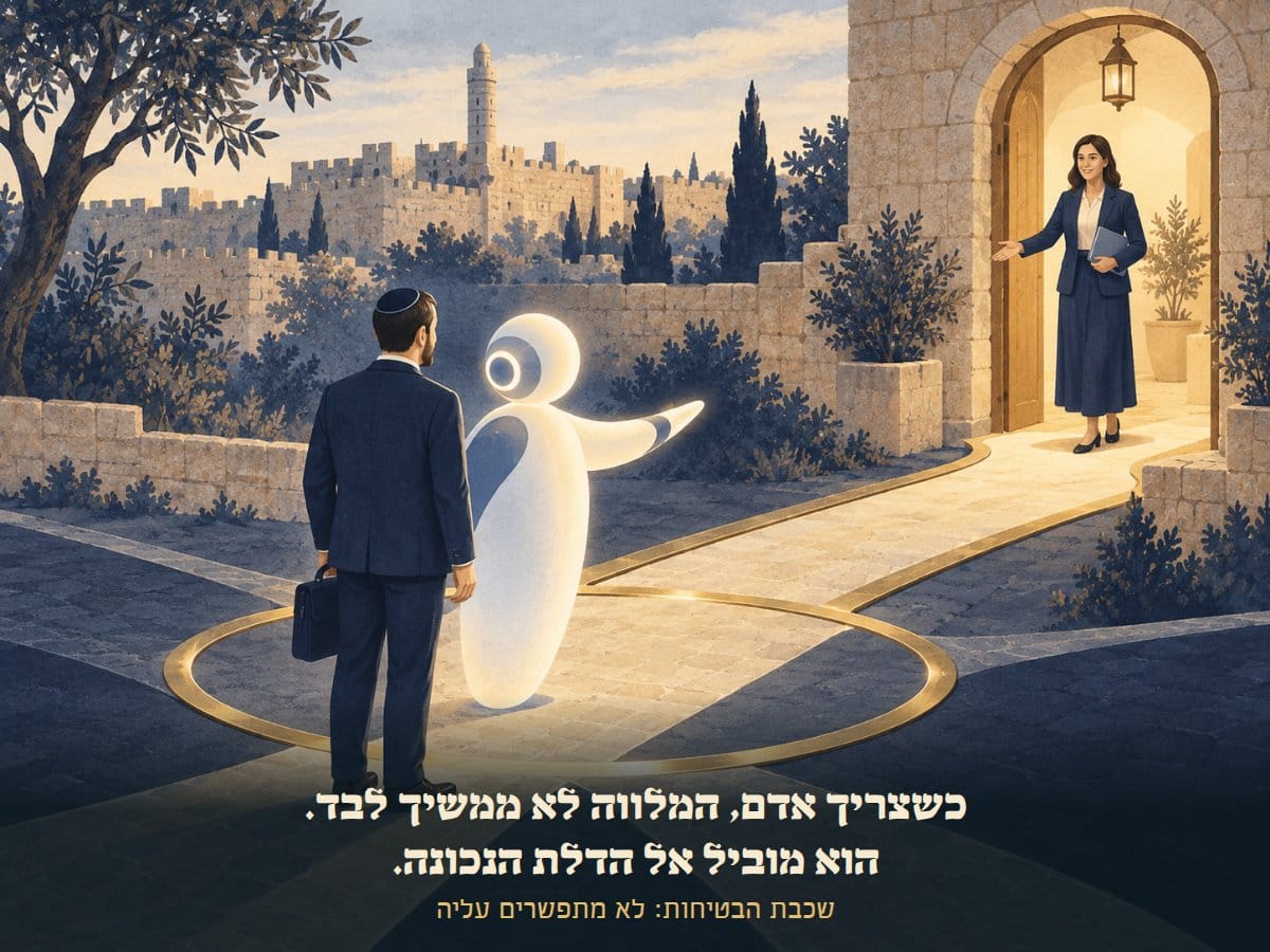 דמות AI מכוונת אדם אל דלת פתוחה, שבה מחכה לו אשת מקצוע