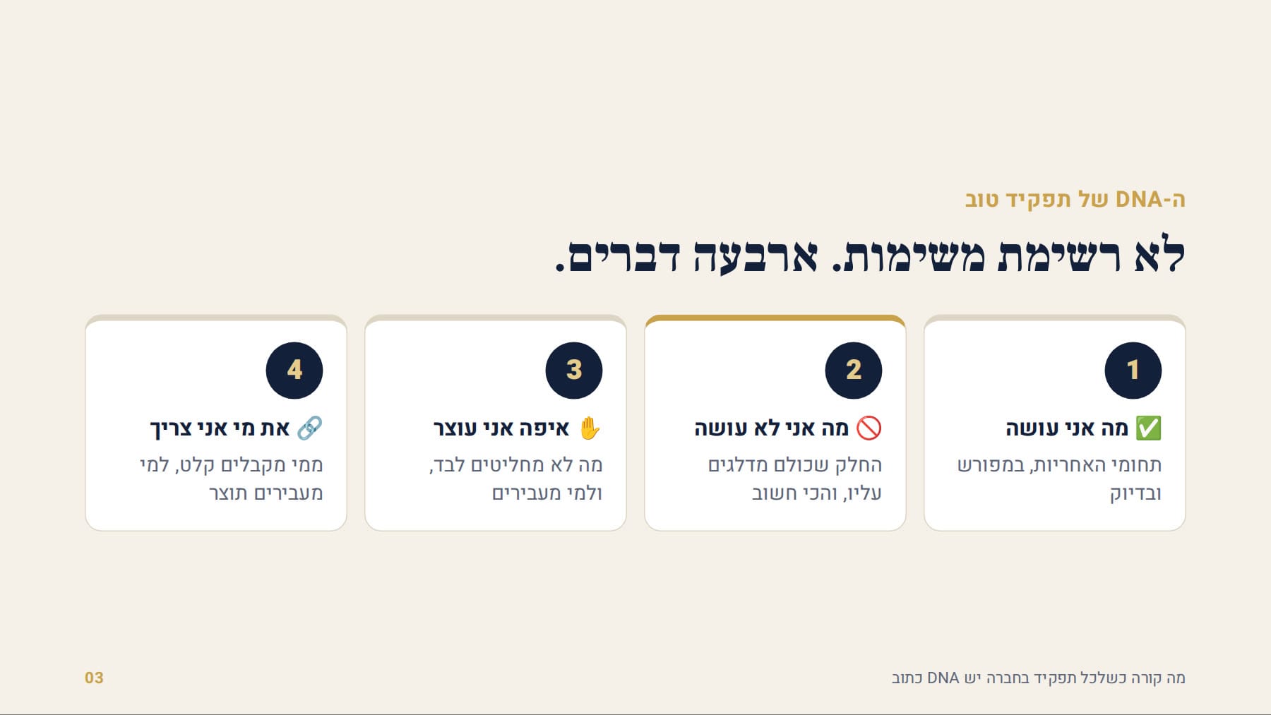ארבעת הרכיבים של DNA תפקיד