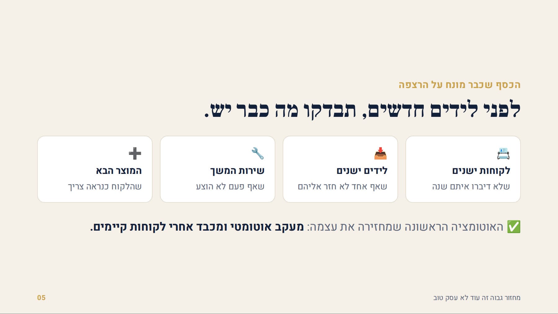 הכסף שכבר מונח על הרצפה