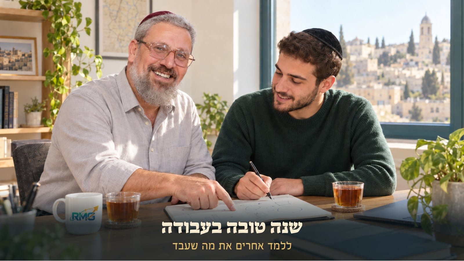 יניב צדוק במשרד בירושלים מסביר לעובד צעיר במחברת: ללמד אחרים את מה שעבד השנה