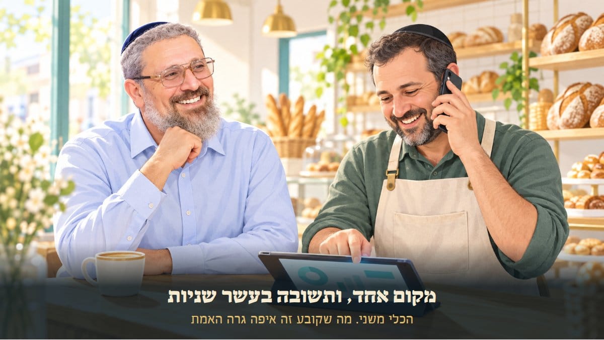 יניב יושב עם בעל מאפייה שמוצא את התשובה על התשלום בעשר שניות