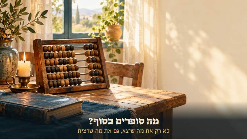 חשבונייה ישנה מעץ, נר דולק וספר כרוך על שולחן באור בוקר
