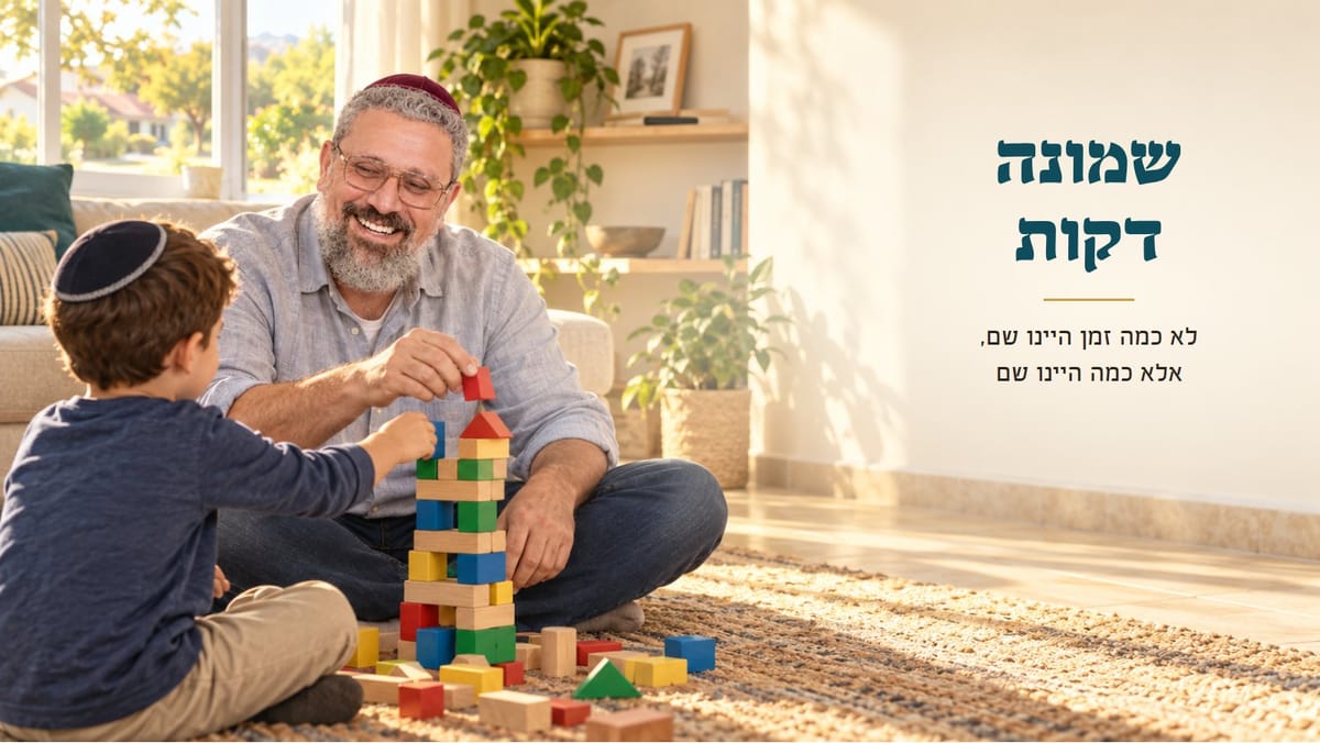 שמונה דקות