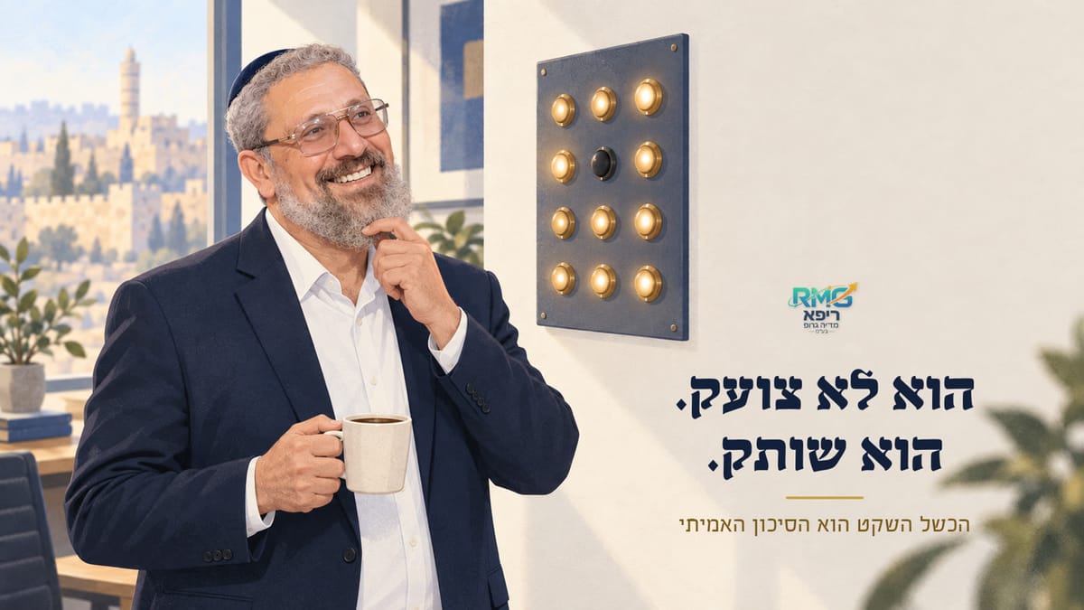 הדבר הכי מסוכן בעסק שלך לא צועק. הוא שותק.