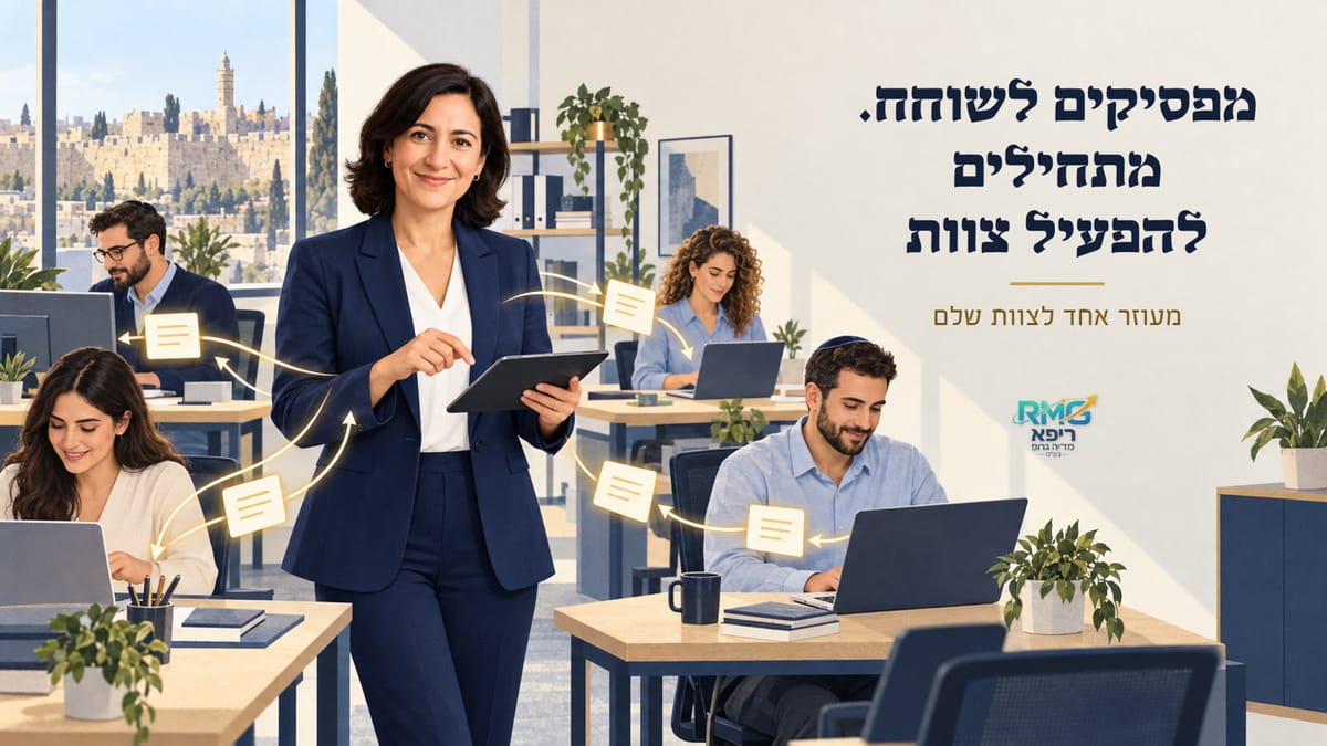 מפסיקים לשוחח עם עוזר אחד, ומתחילים להפעיל צוות שלם.