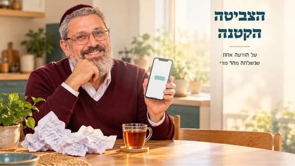 הצביטה הקטנה