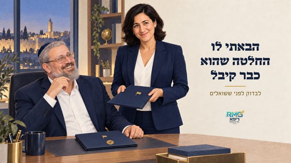 הבאתי למנכ"ל שתי החלטות שהוא כבר קיבל.
