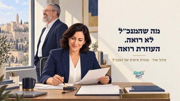 מה שהמנכ"ל לא רואה, ה-EA רואה תמיד.