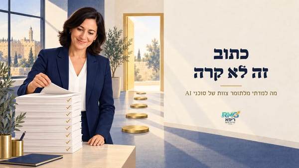 כתוב זה לא קרה: מה למדתי מלתזמר צוות של סוכני AI